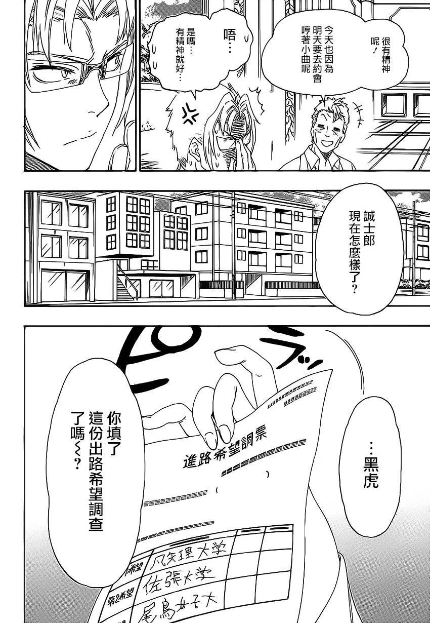 203话 第21页