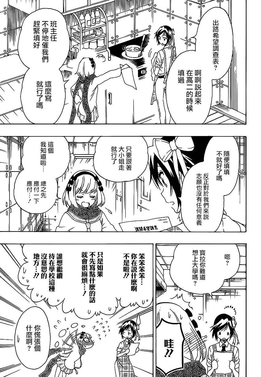 204话 第3页