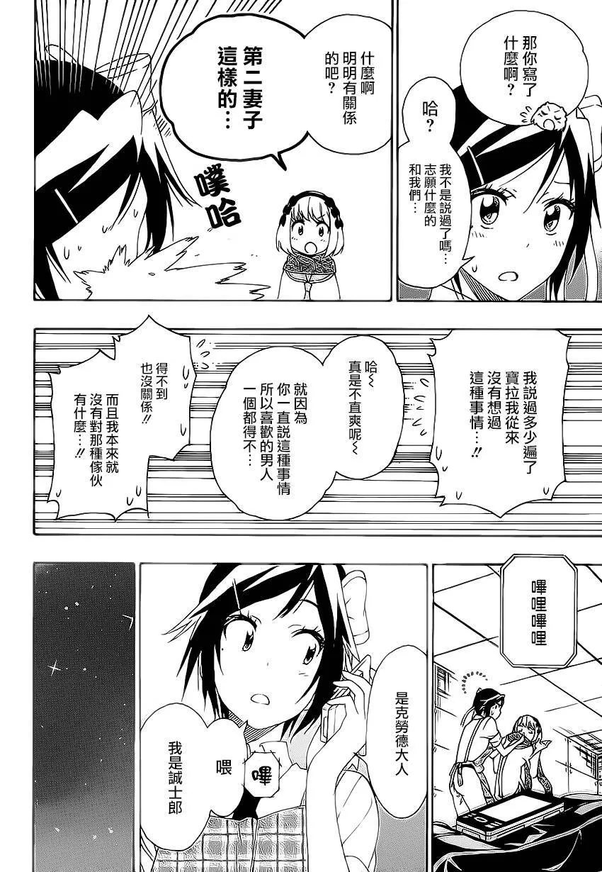 204话 第4页