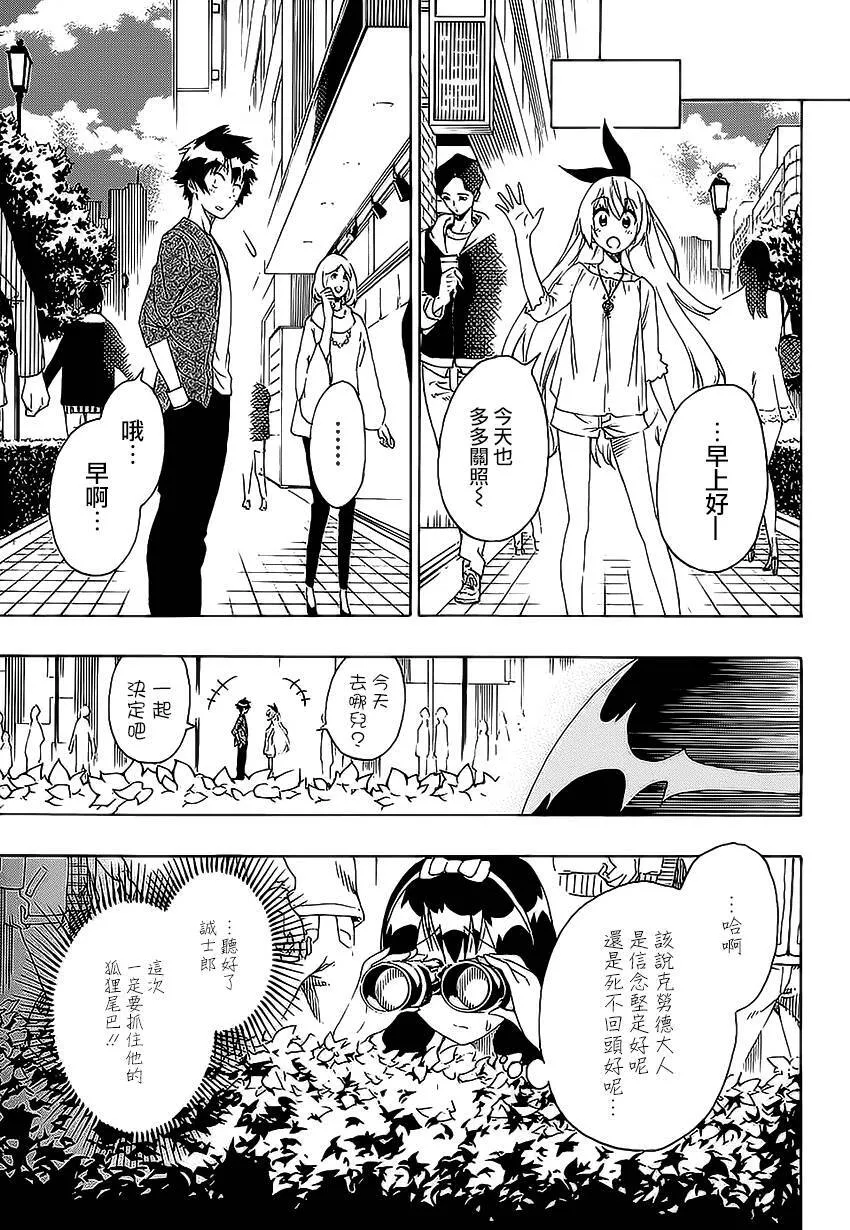 204话 第5页