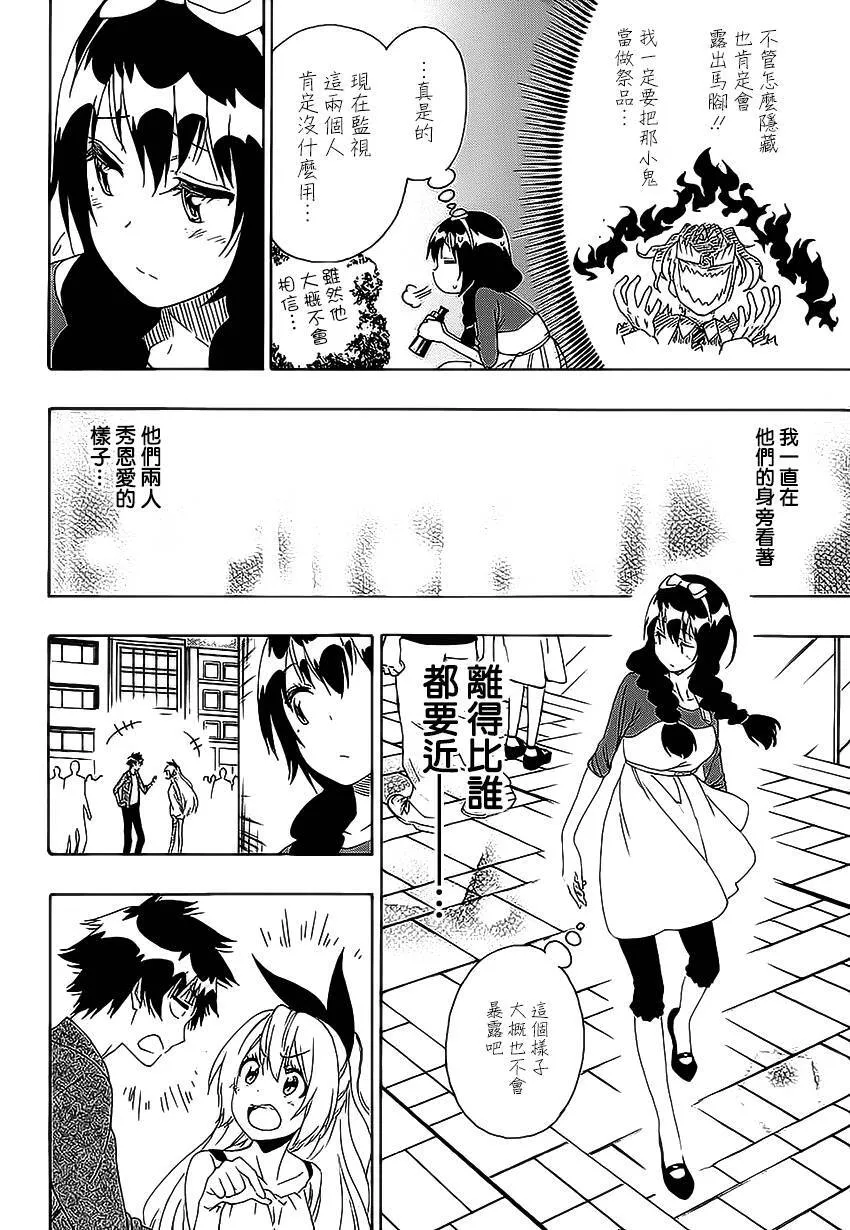 204话 第6页