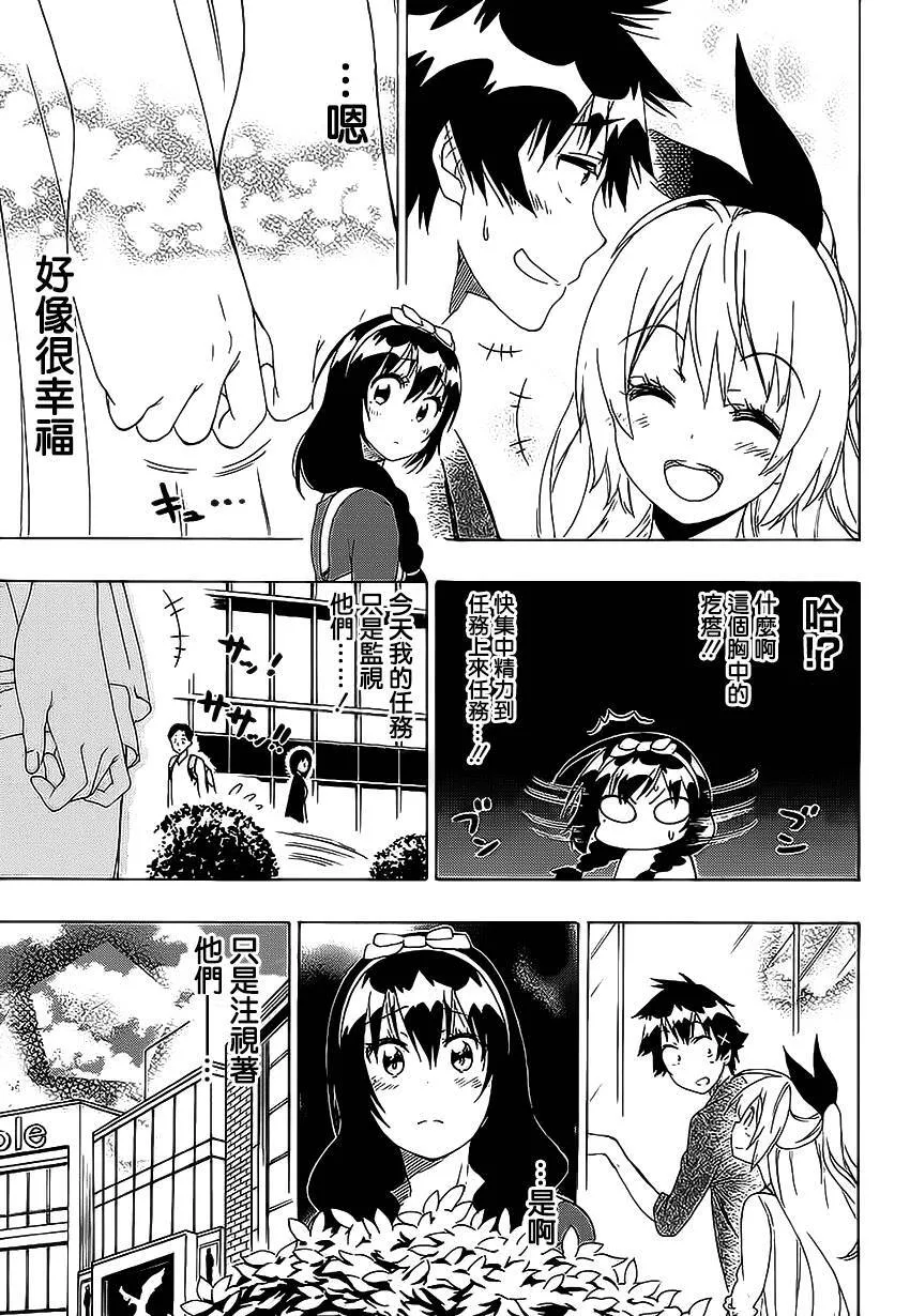 204话 第7页