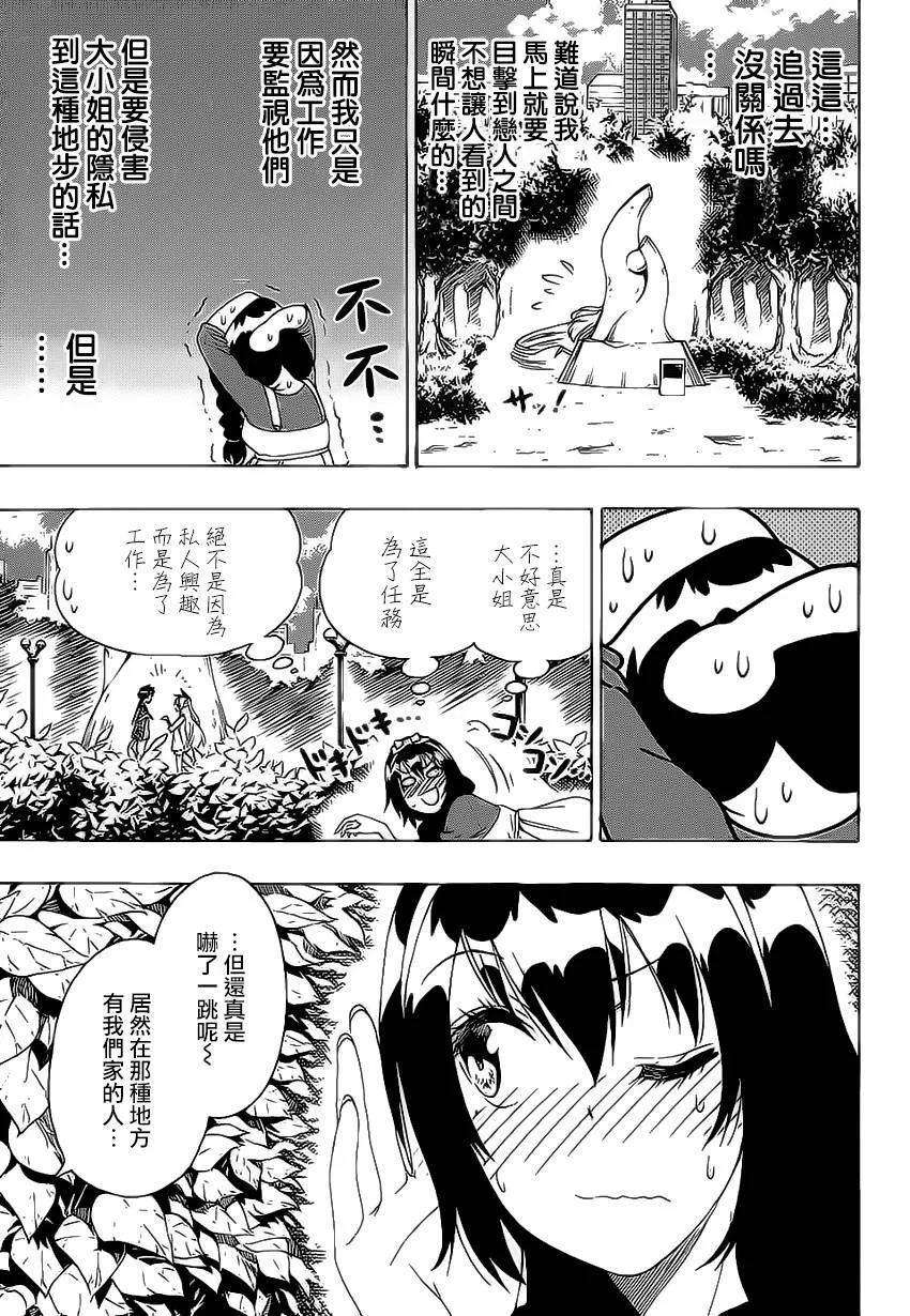 204话 第9页