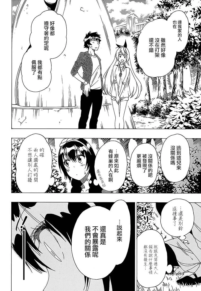 204话 第10页
