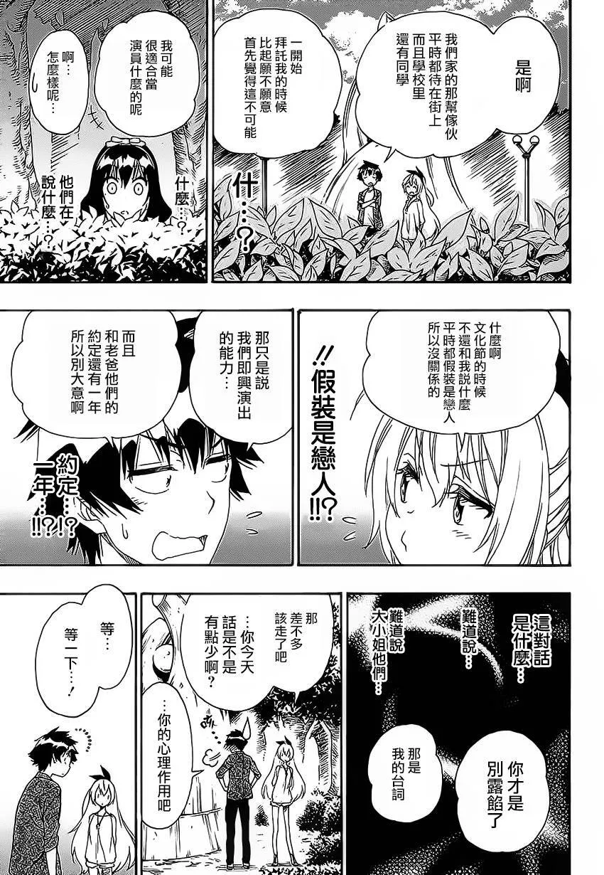 204话 第11页