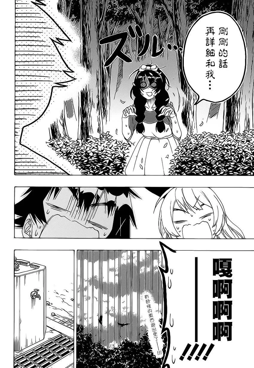 204话 第12页