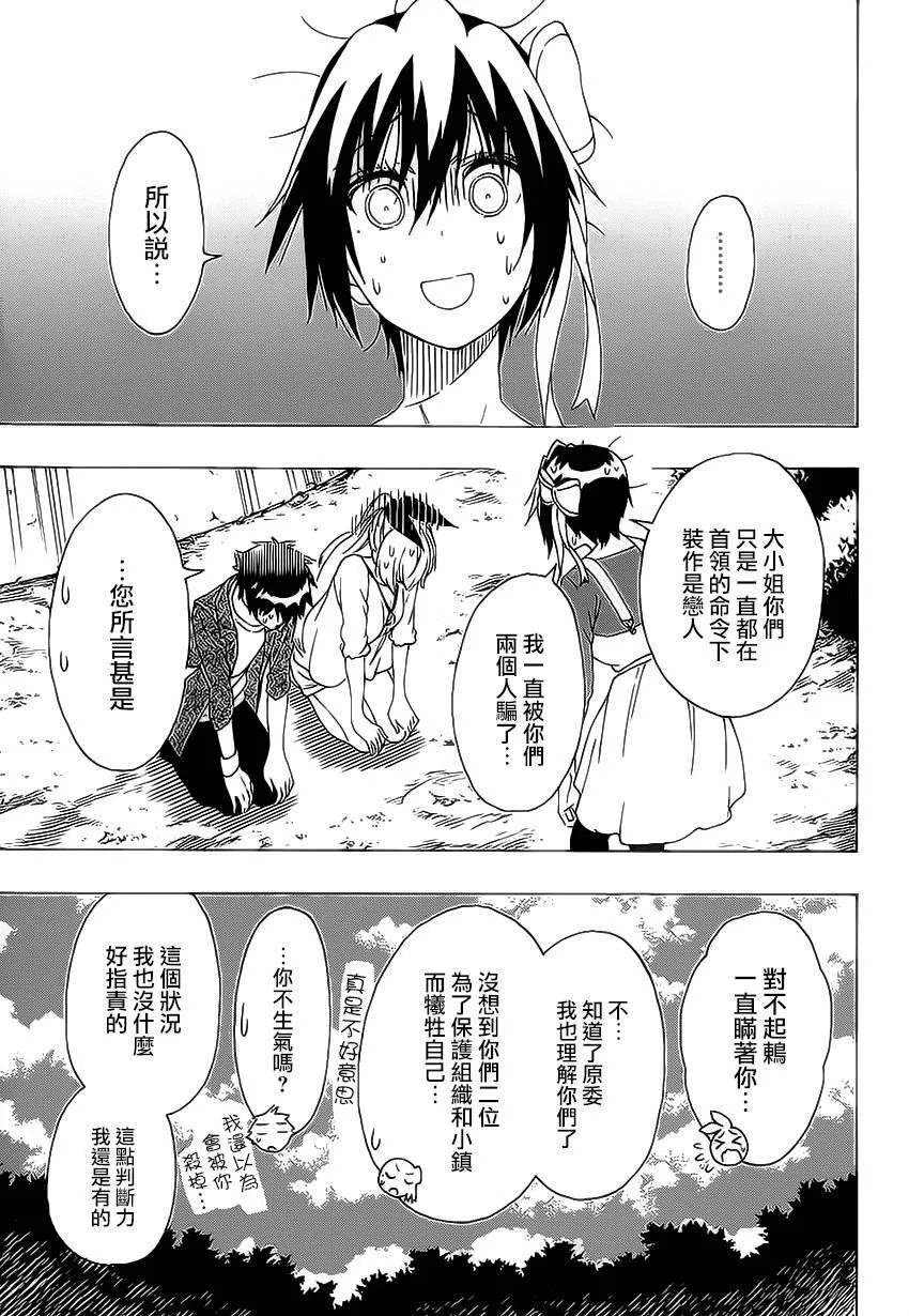 204话 第13页