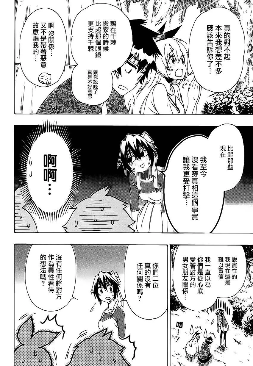 204话 第14页