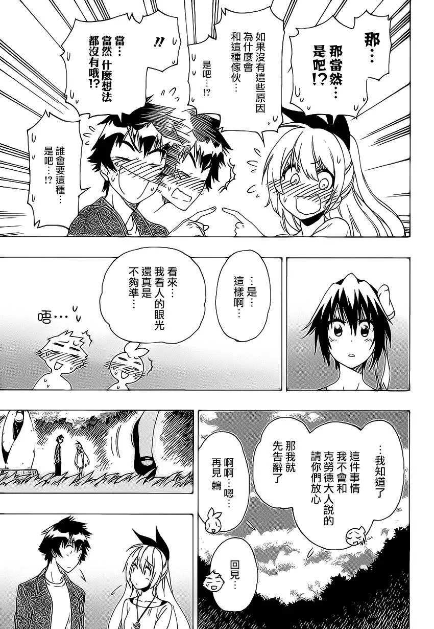 204话 第15页