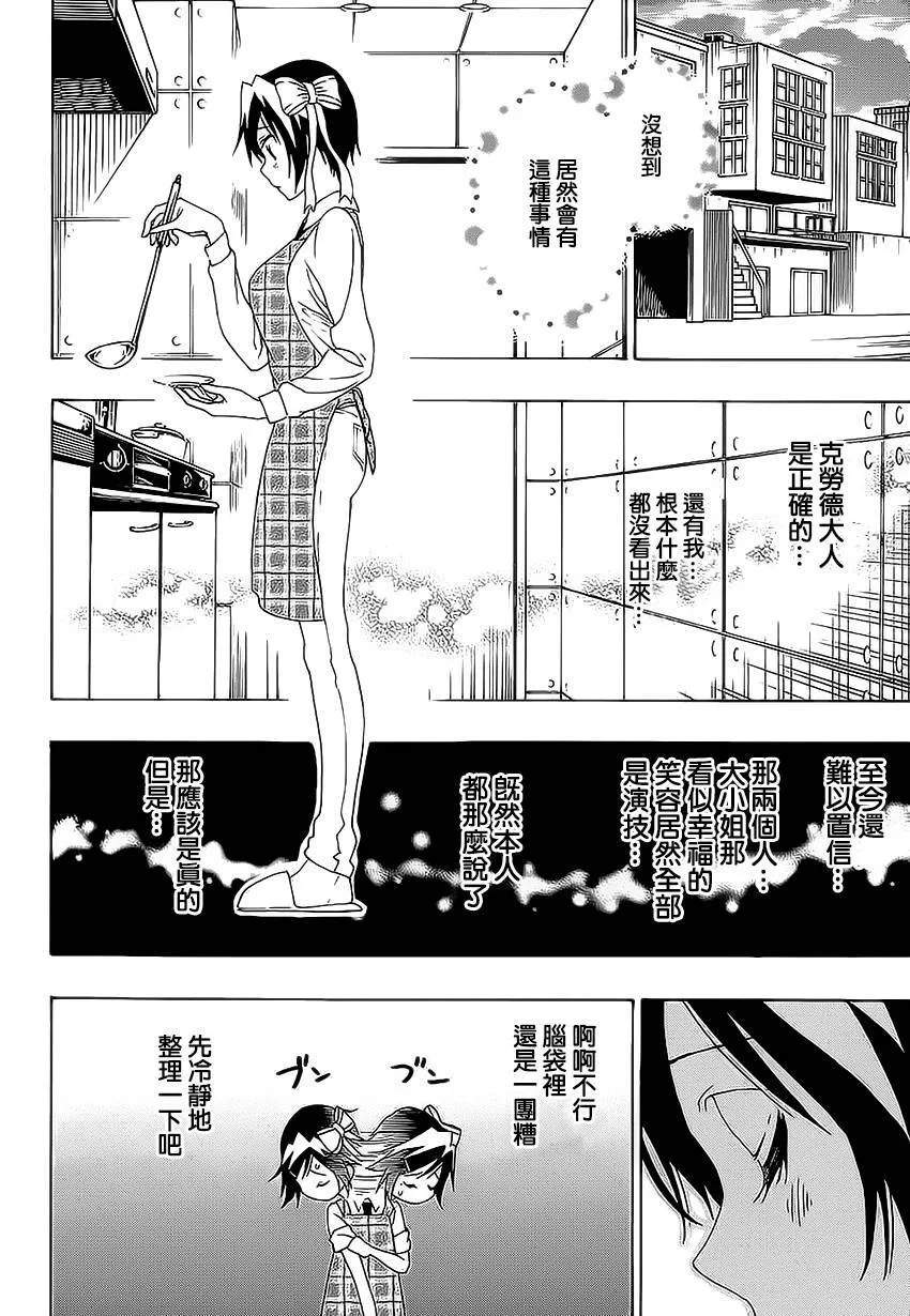 204话 第16页