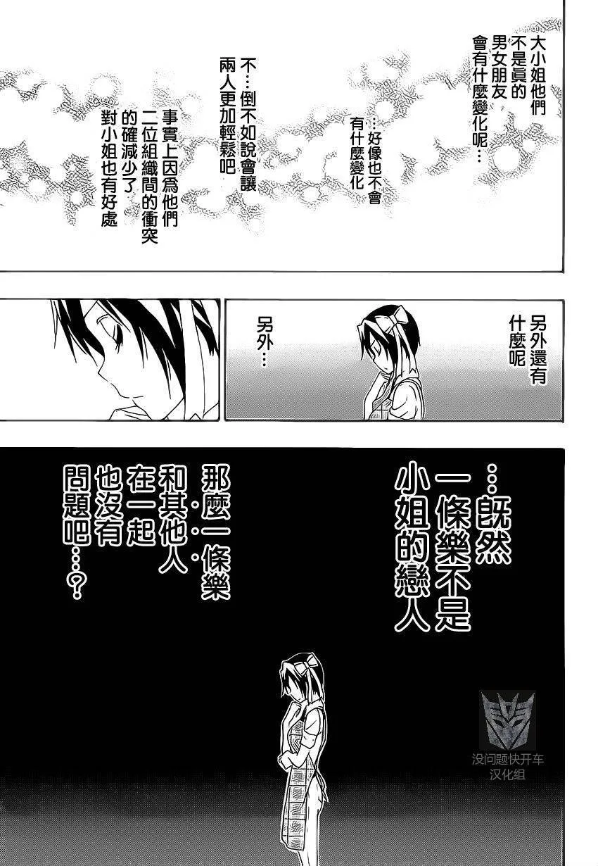 204话 第17页