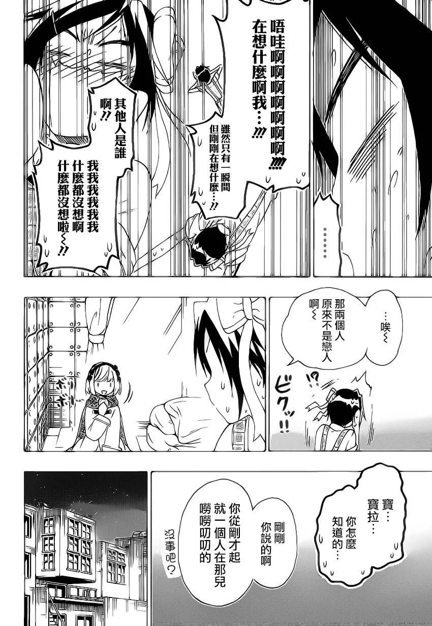 204话 第18页