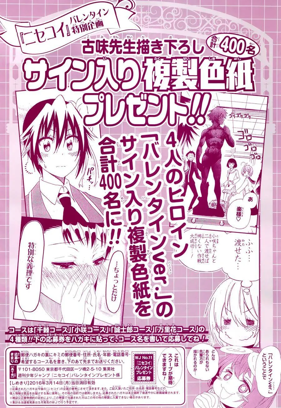204话 第21页