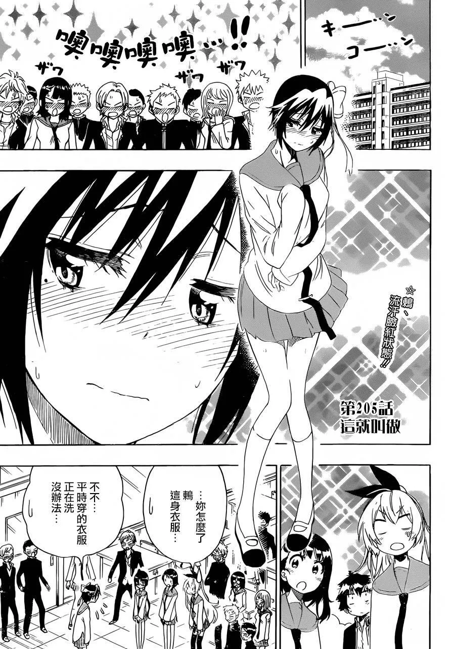 205话 第3页