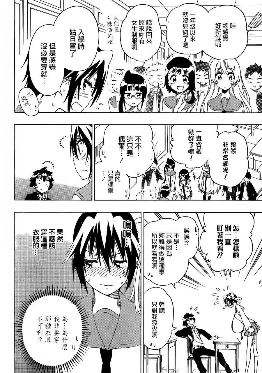 205话 第4页