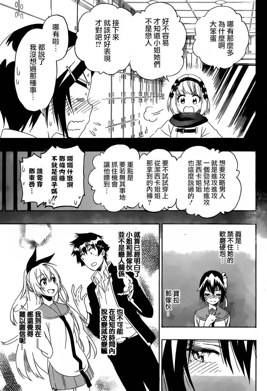 205话 第5页