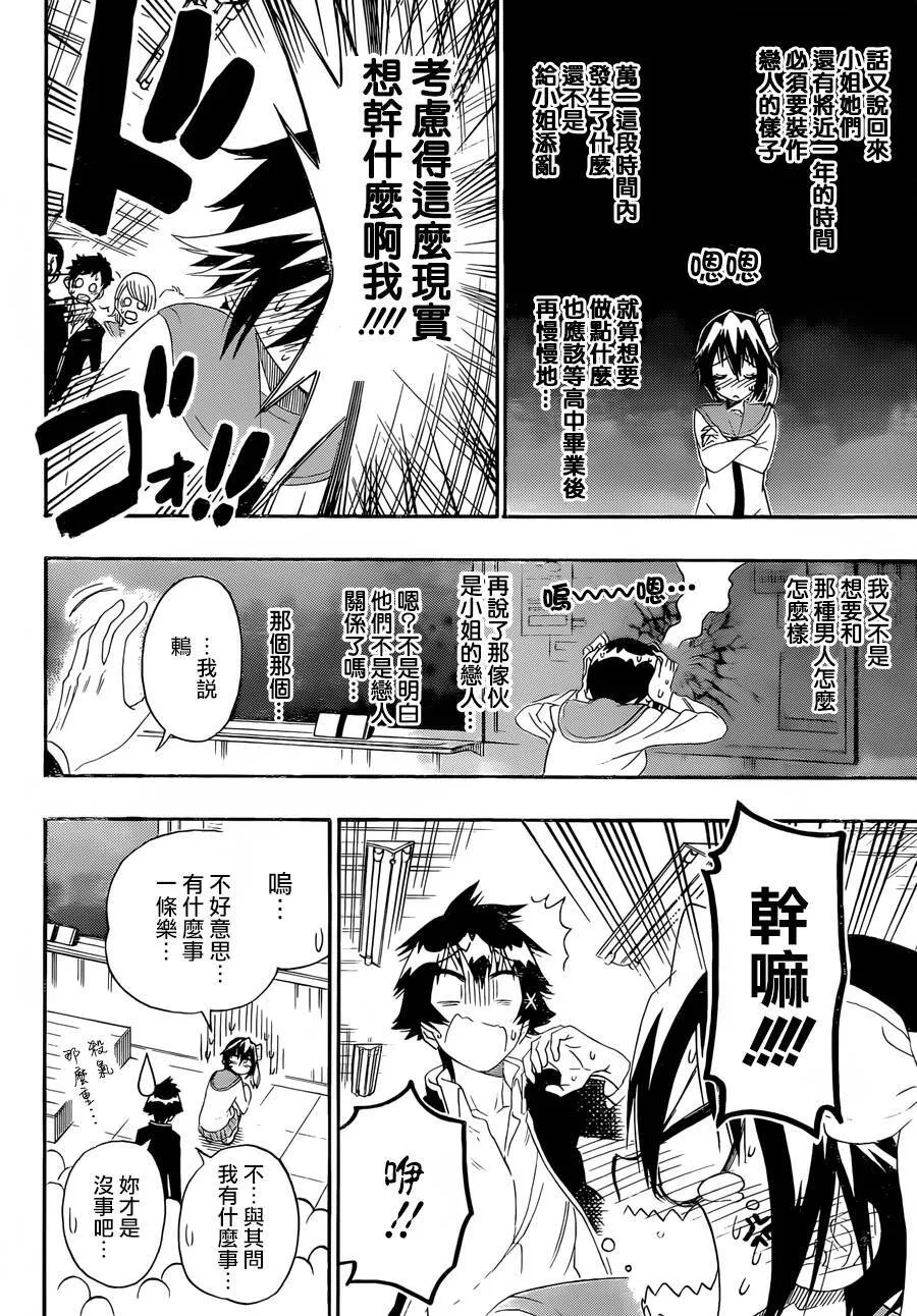 205话 第6页