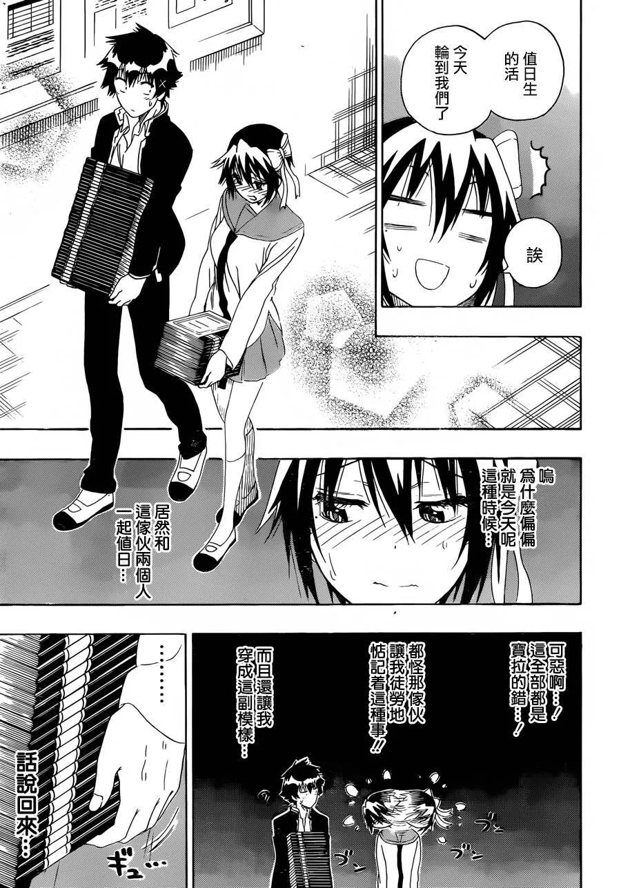 205话 第7页