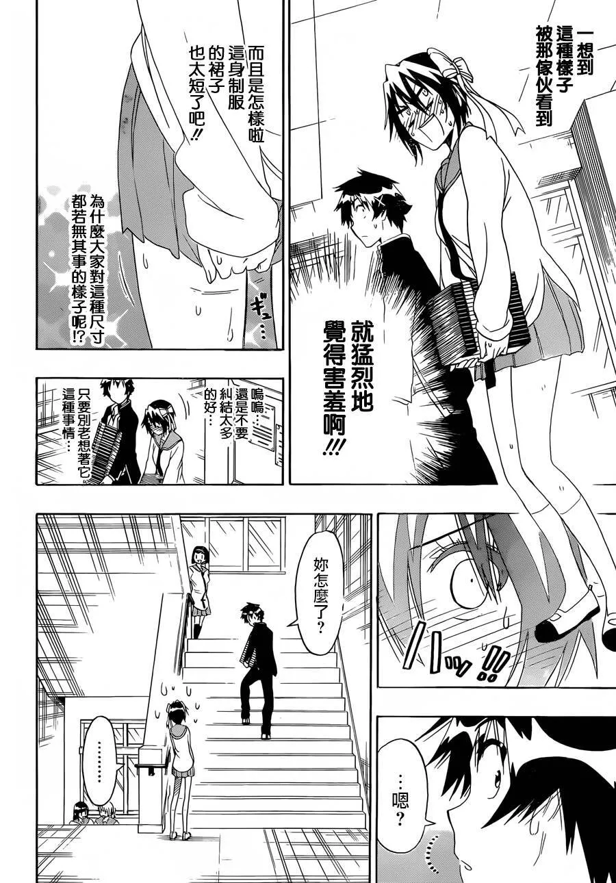 205话 第8页