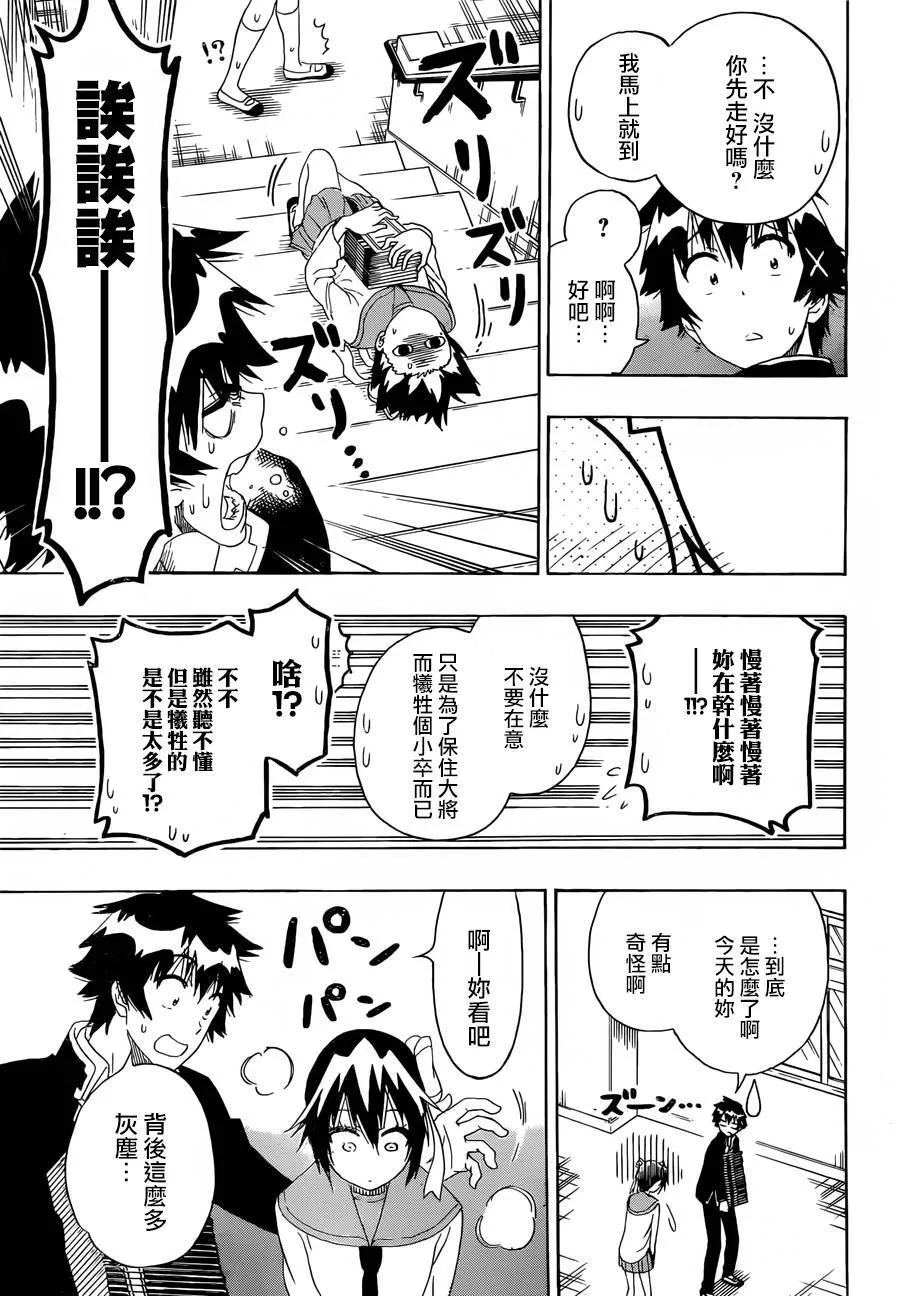 205话 第9页