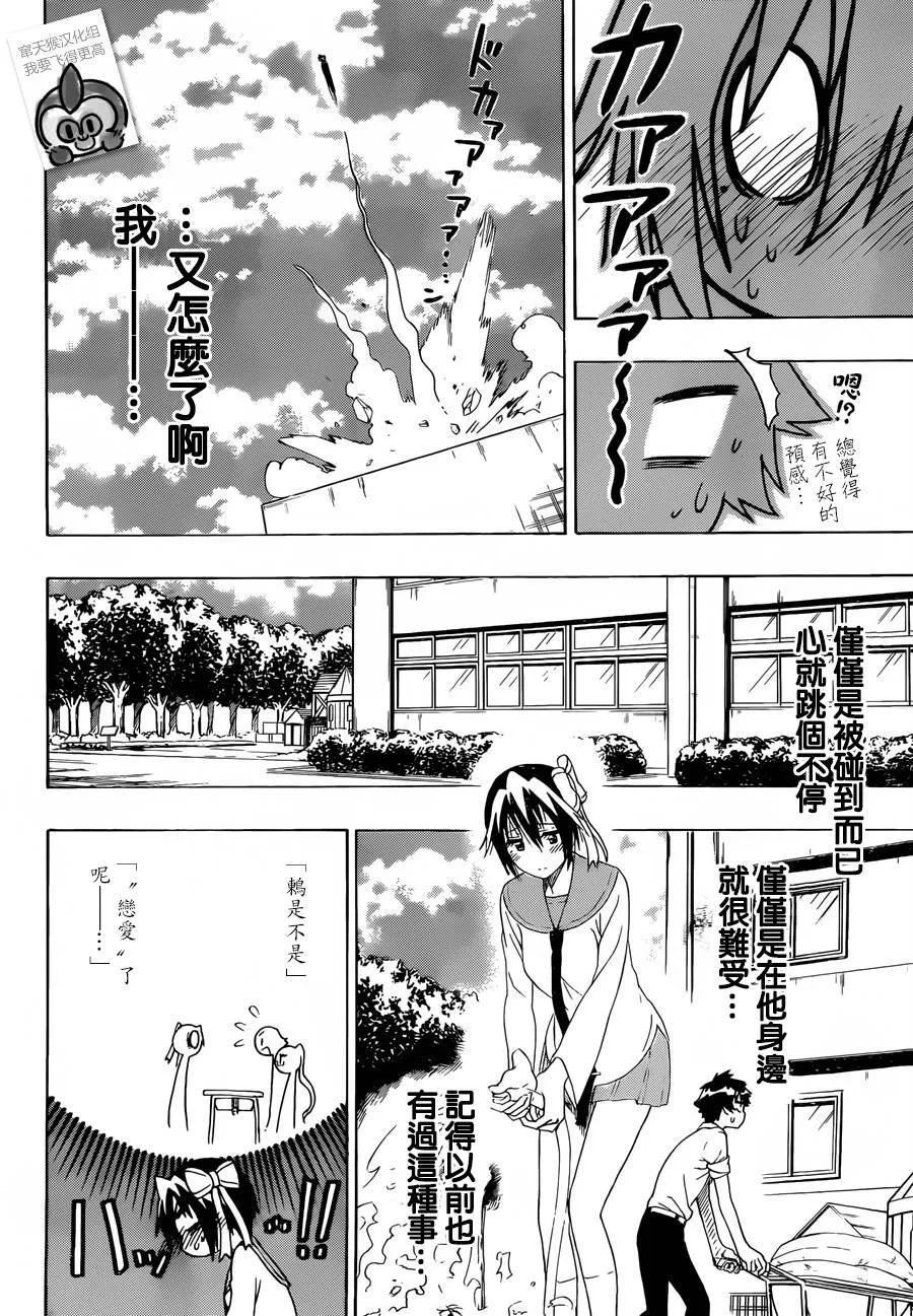 205话 第10页