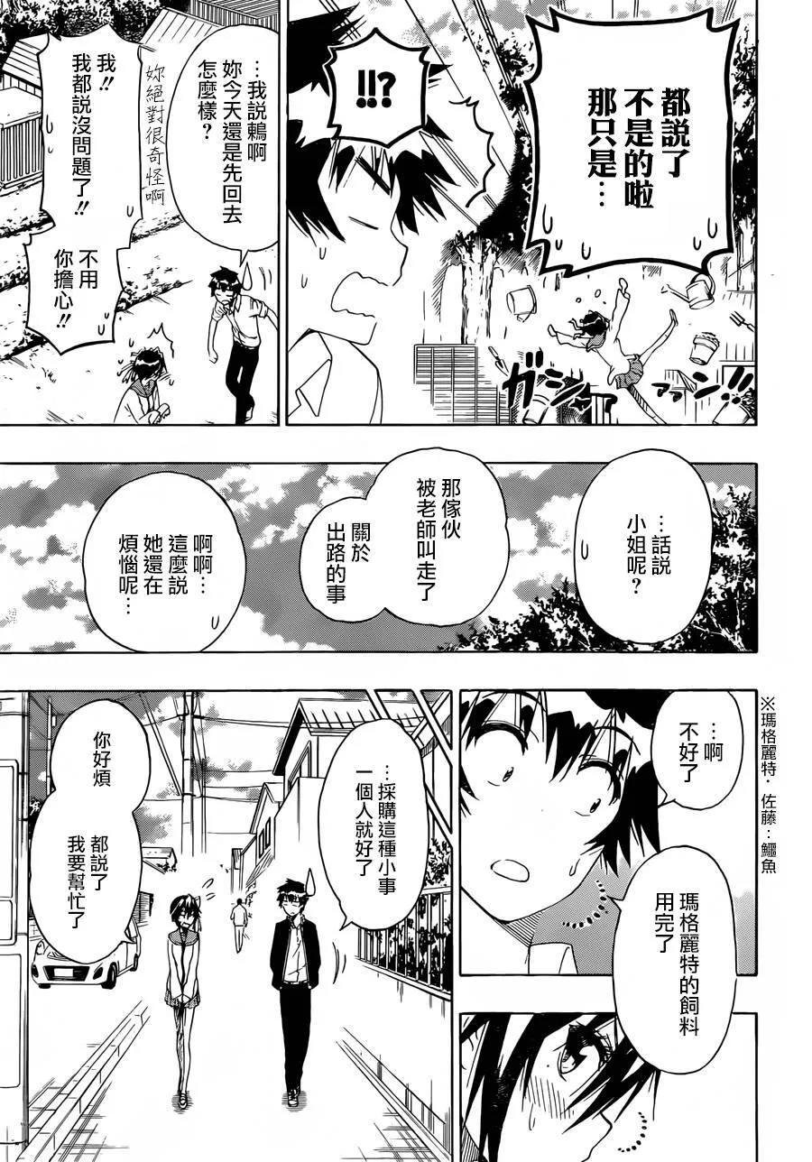 205话 第11页