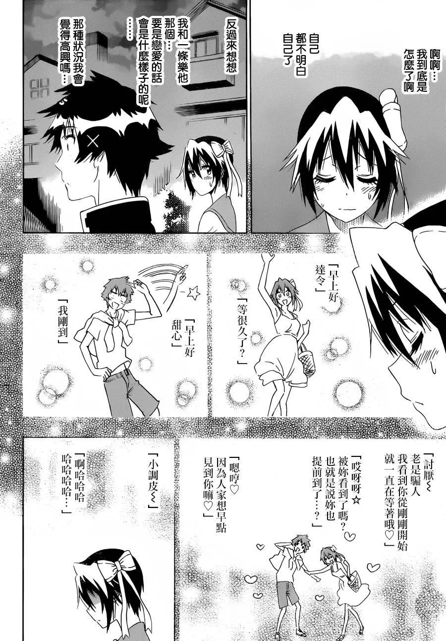 205话 第12页