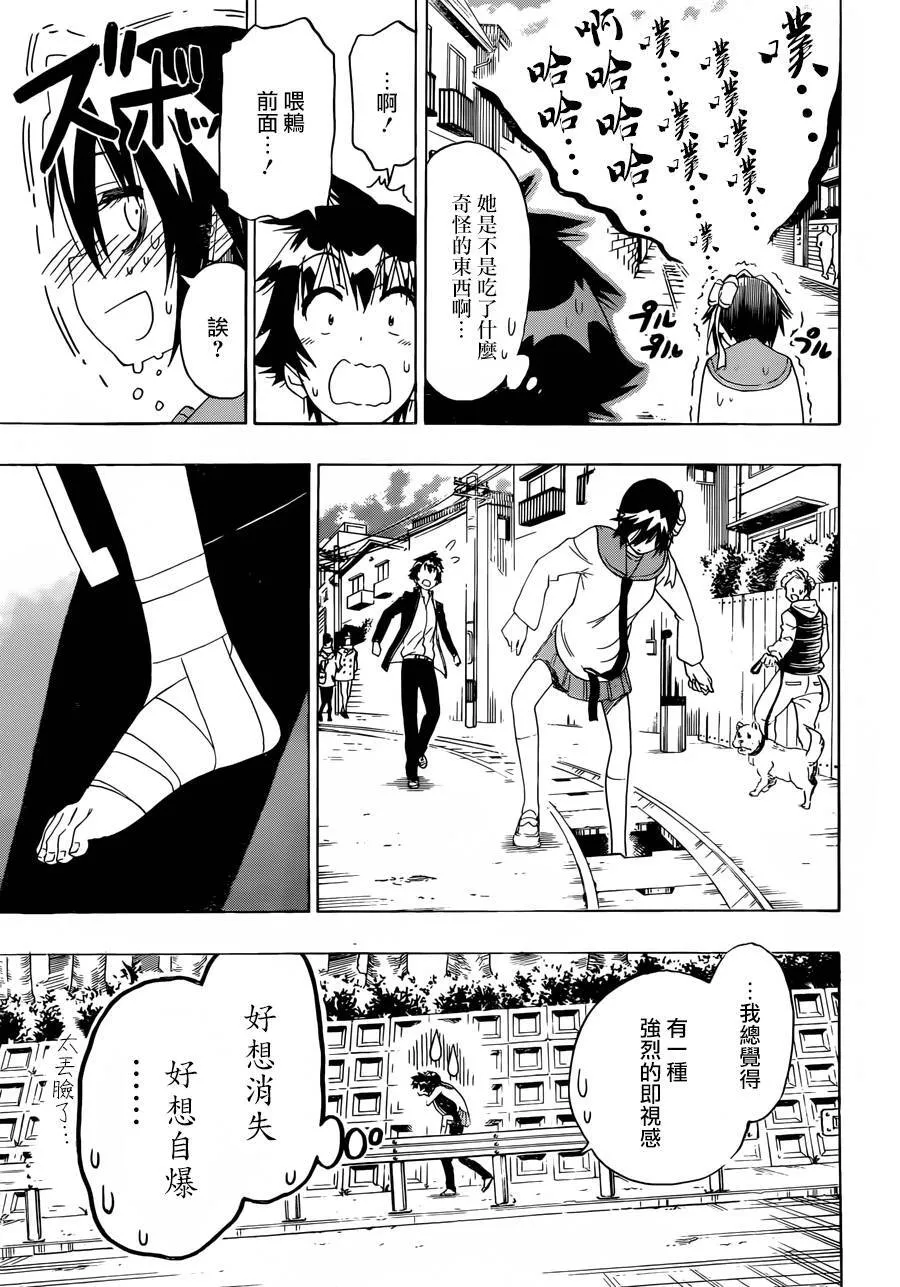 205话 第13页