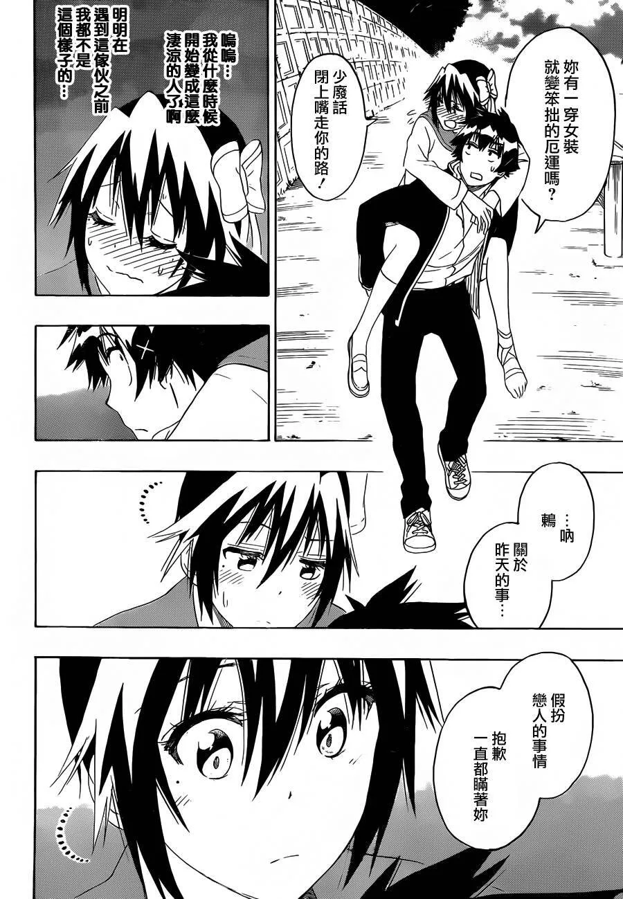 205话 第14页