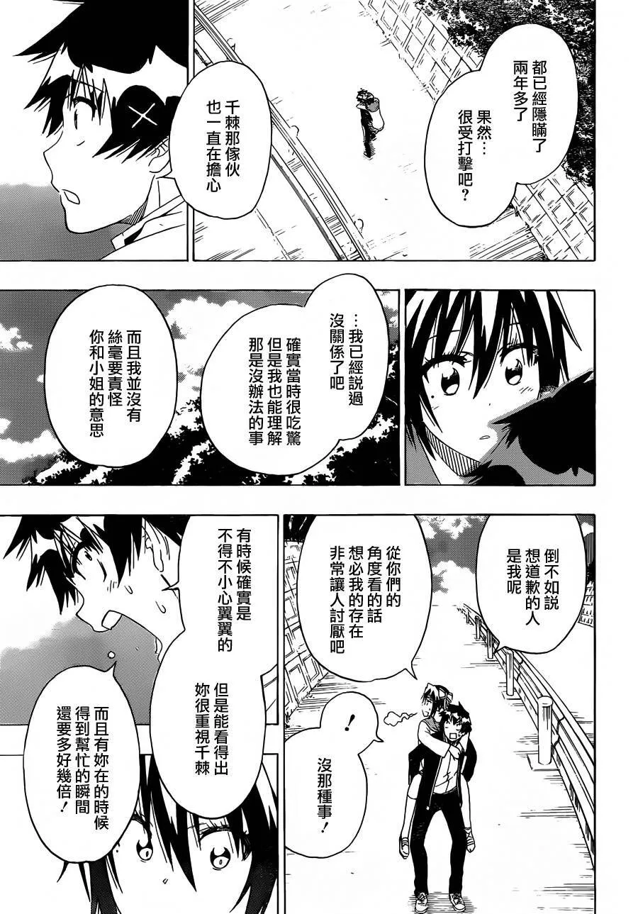 205话 第15页