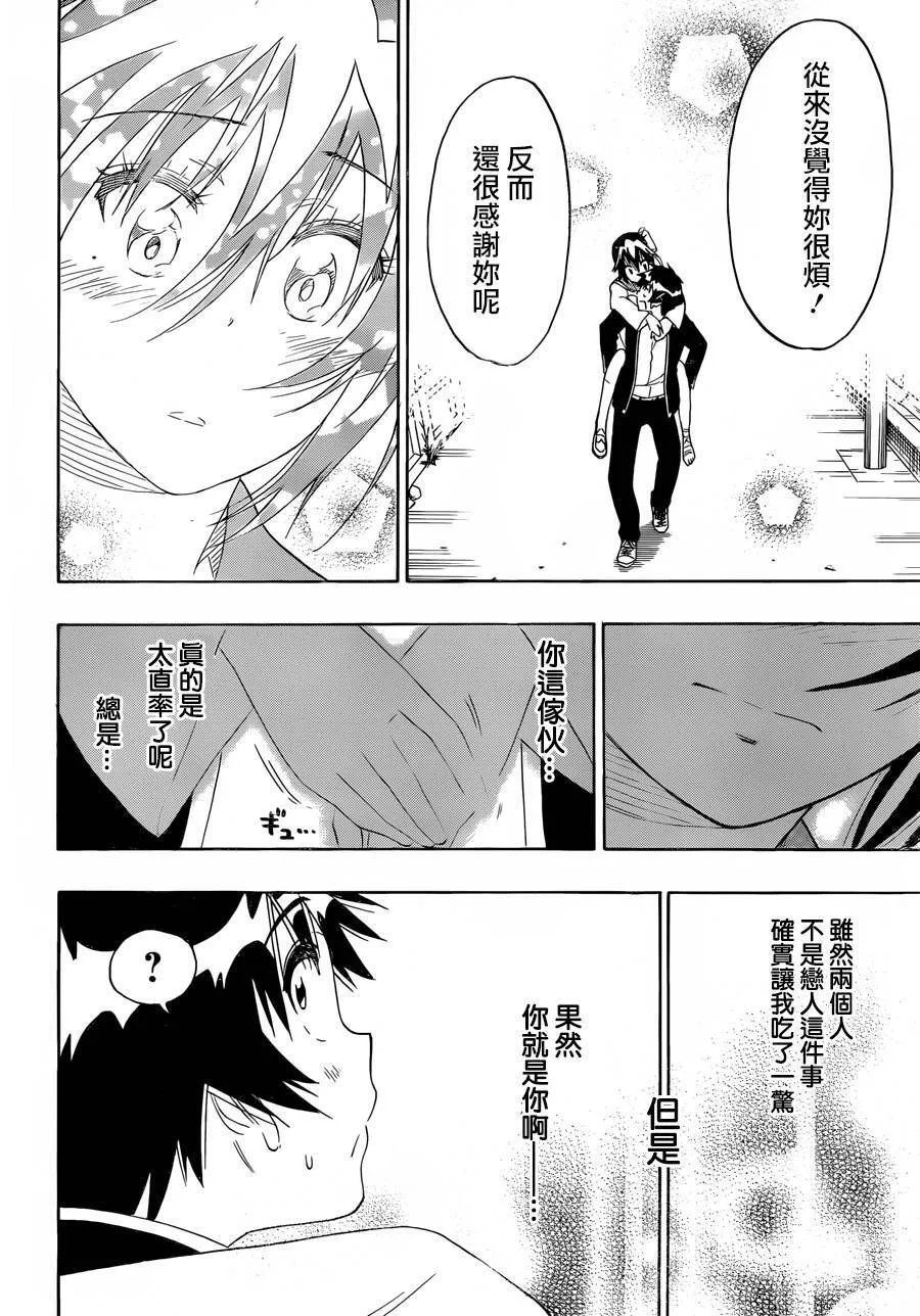 205话 第16页