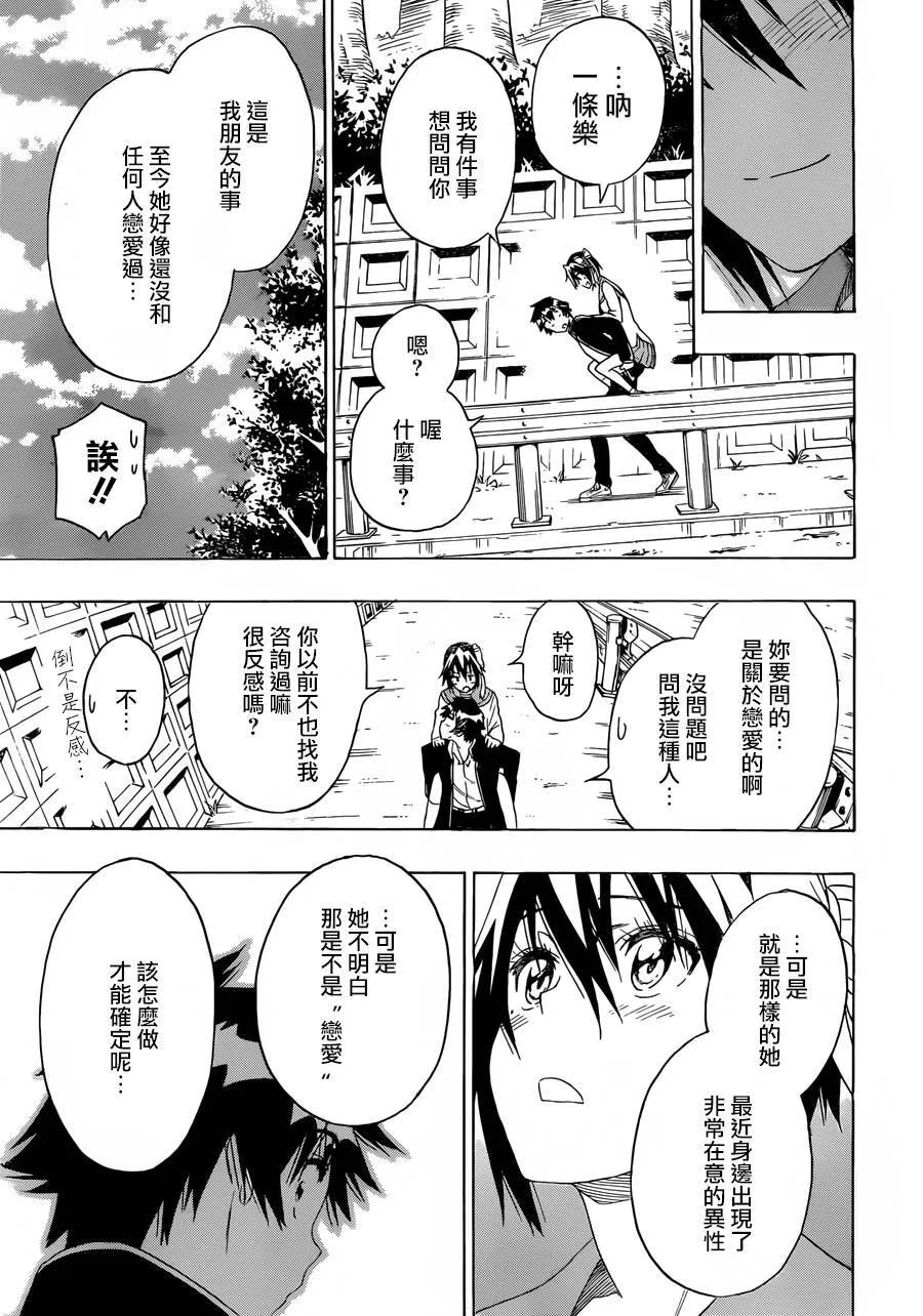 205话 第17页