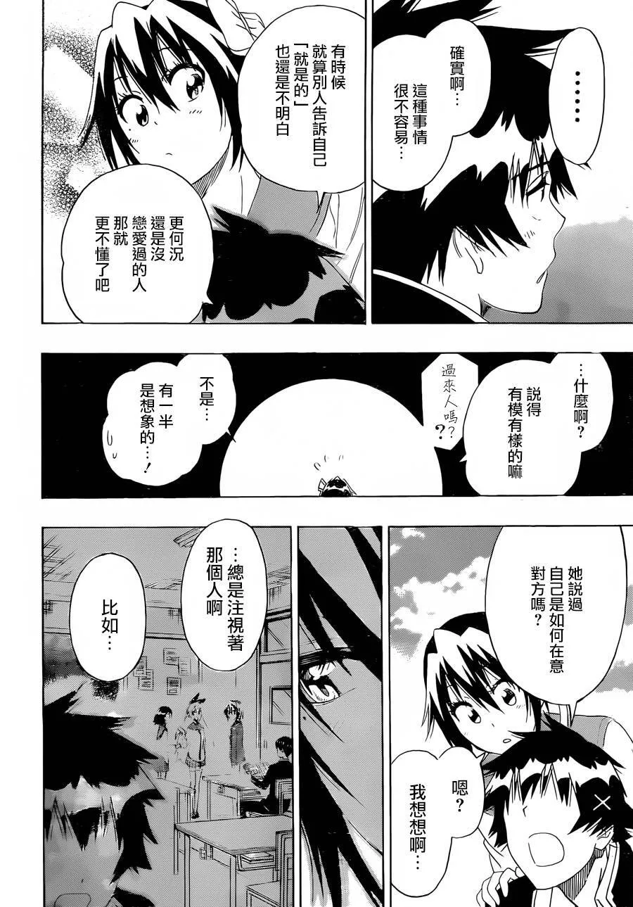 205话 第18页