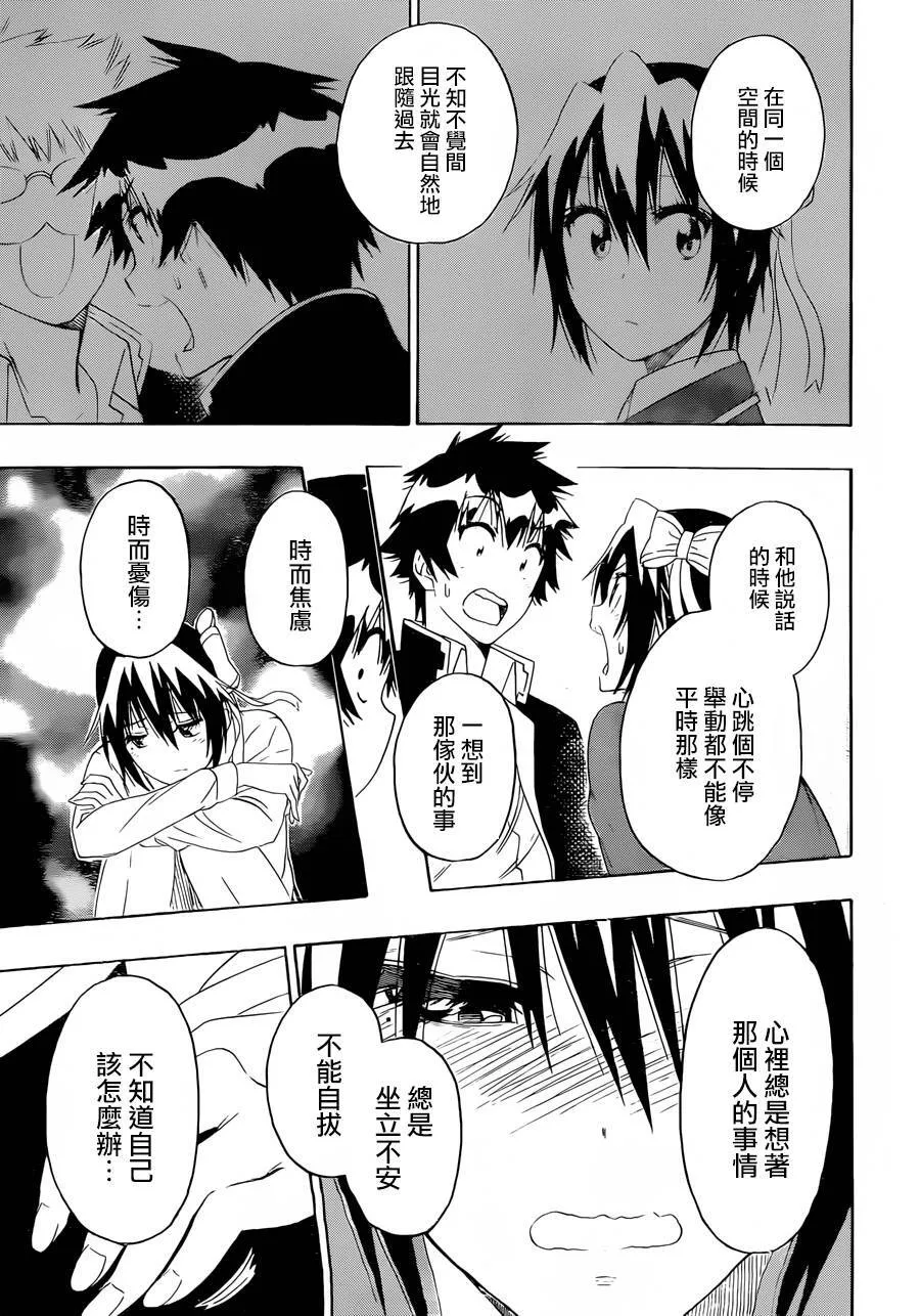 205话 第19页