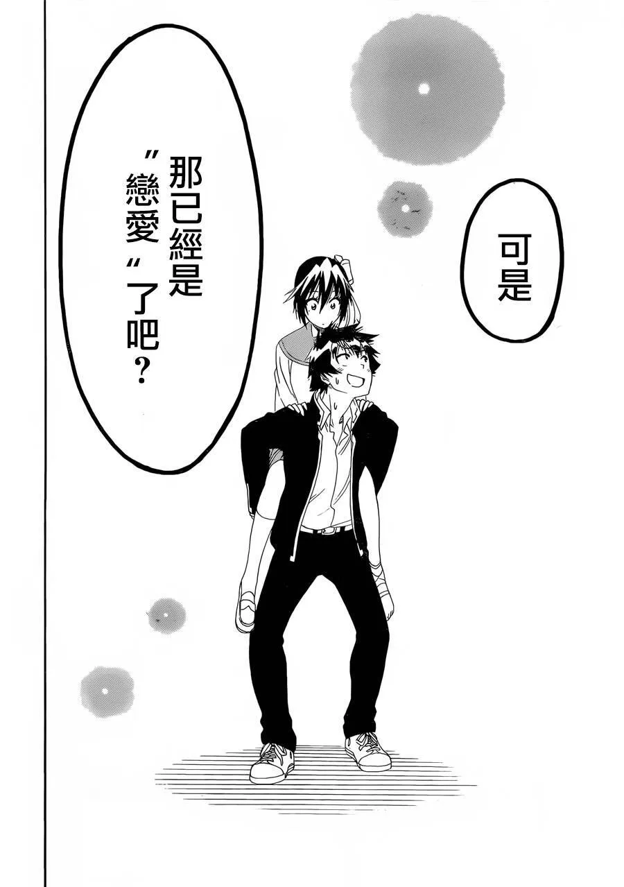 205话 第20页