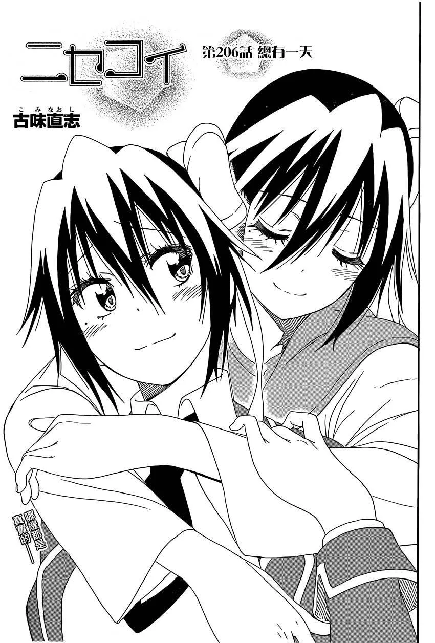 205话 第22页