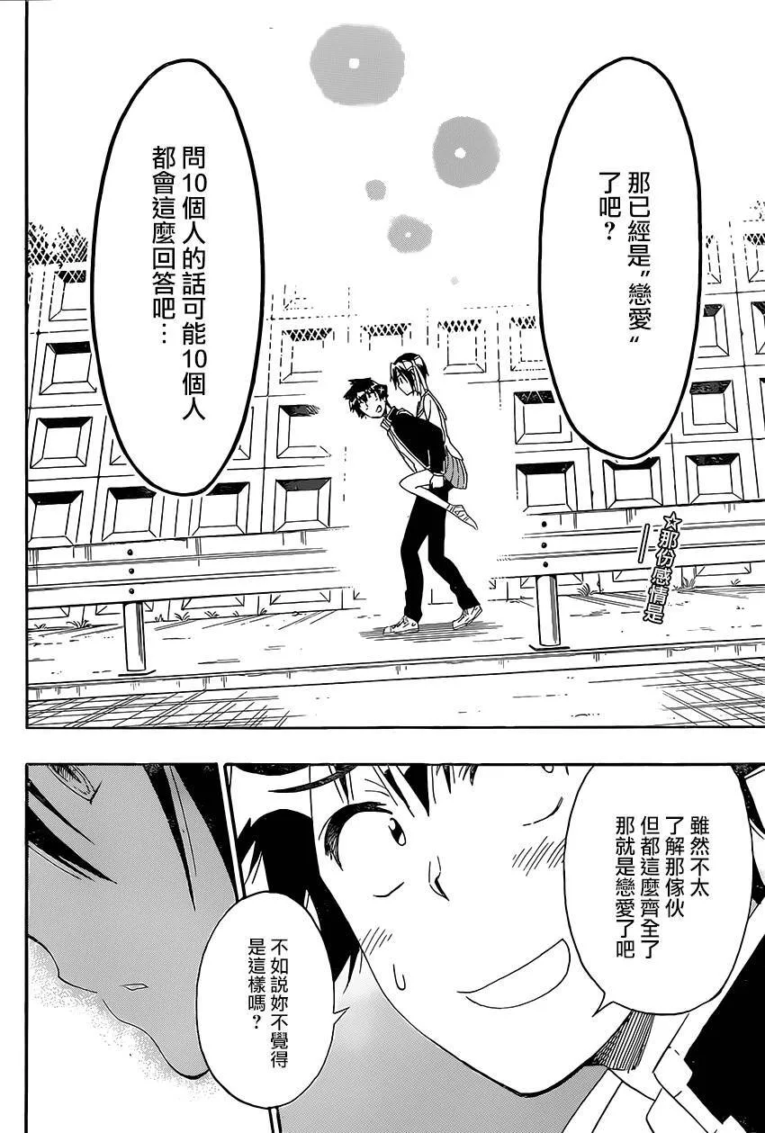 206话 第2页