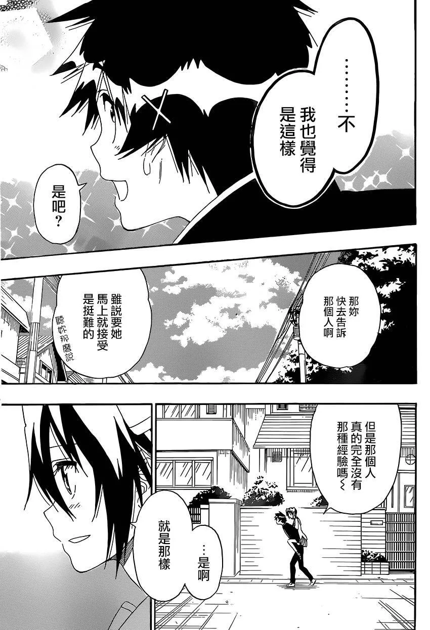 206话 第3页