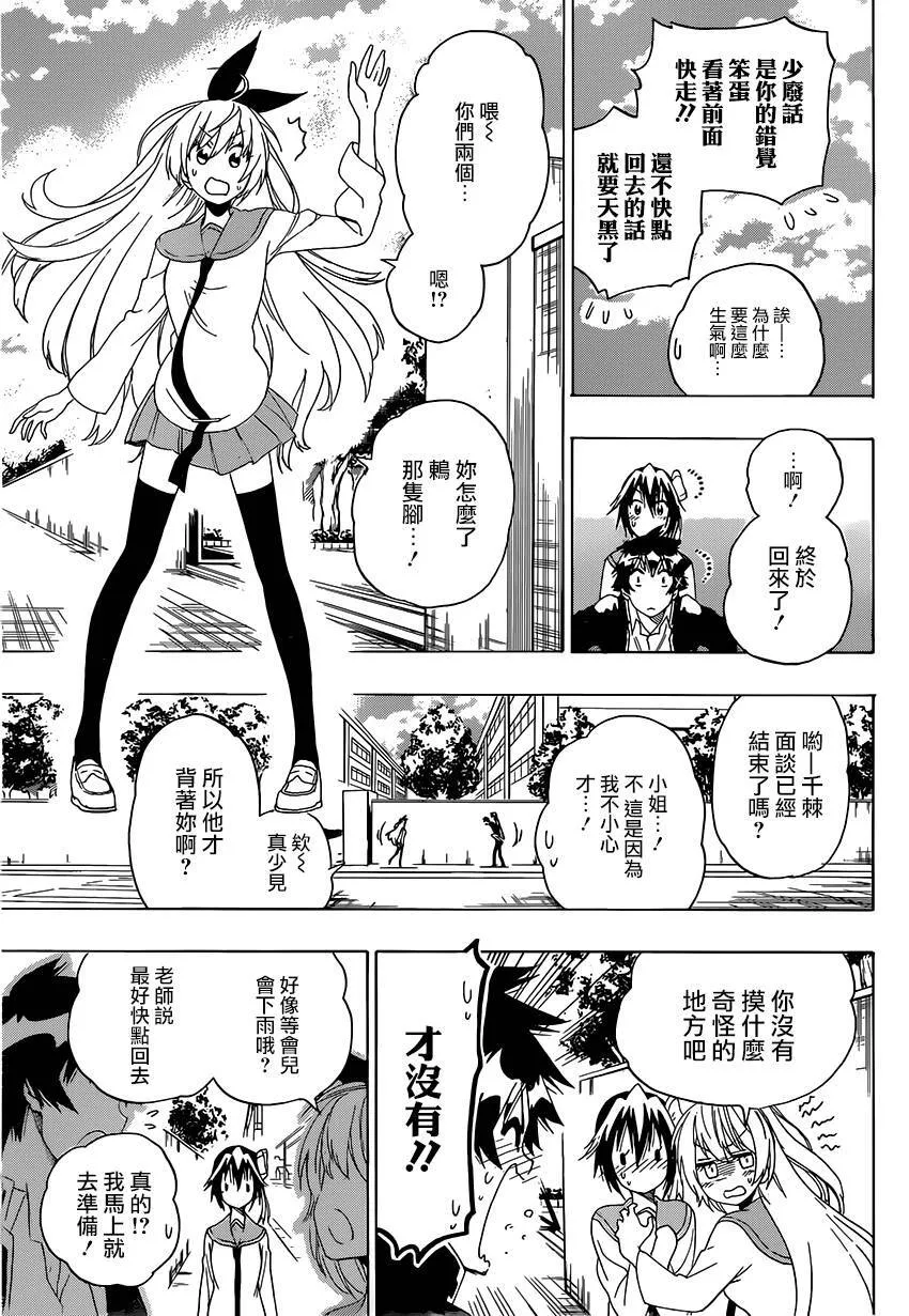 206话 第5页