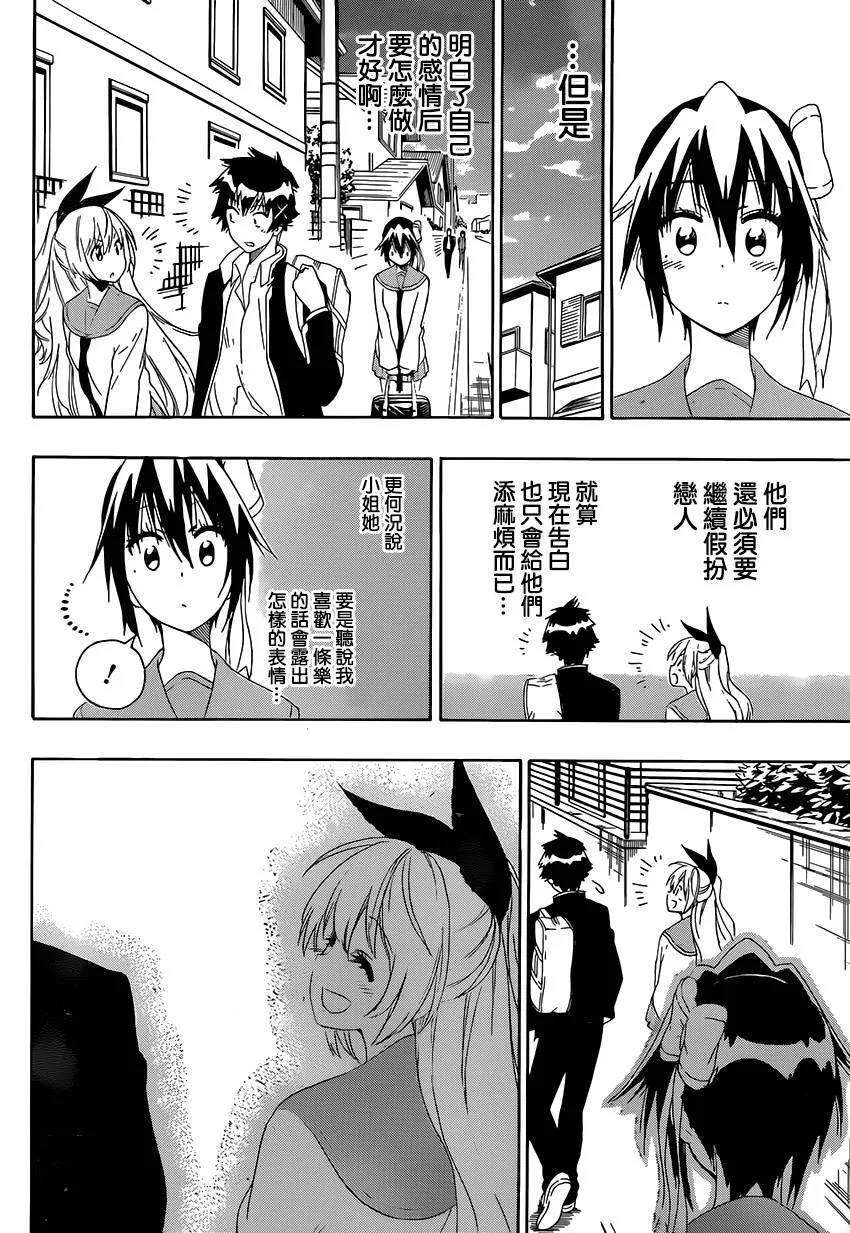 206话 第6页