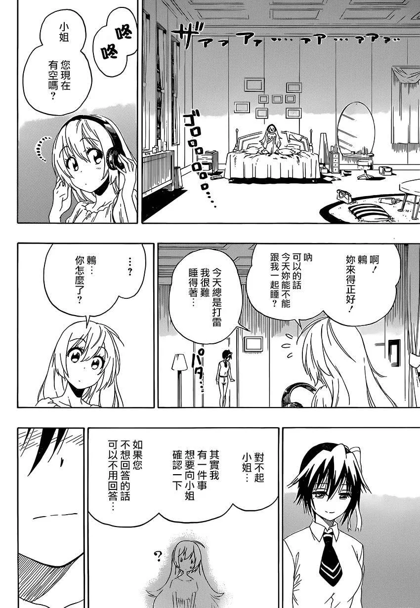 206话 第8页