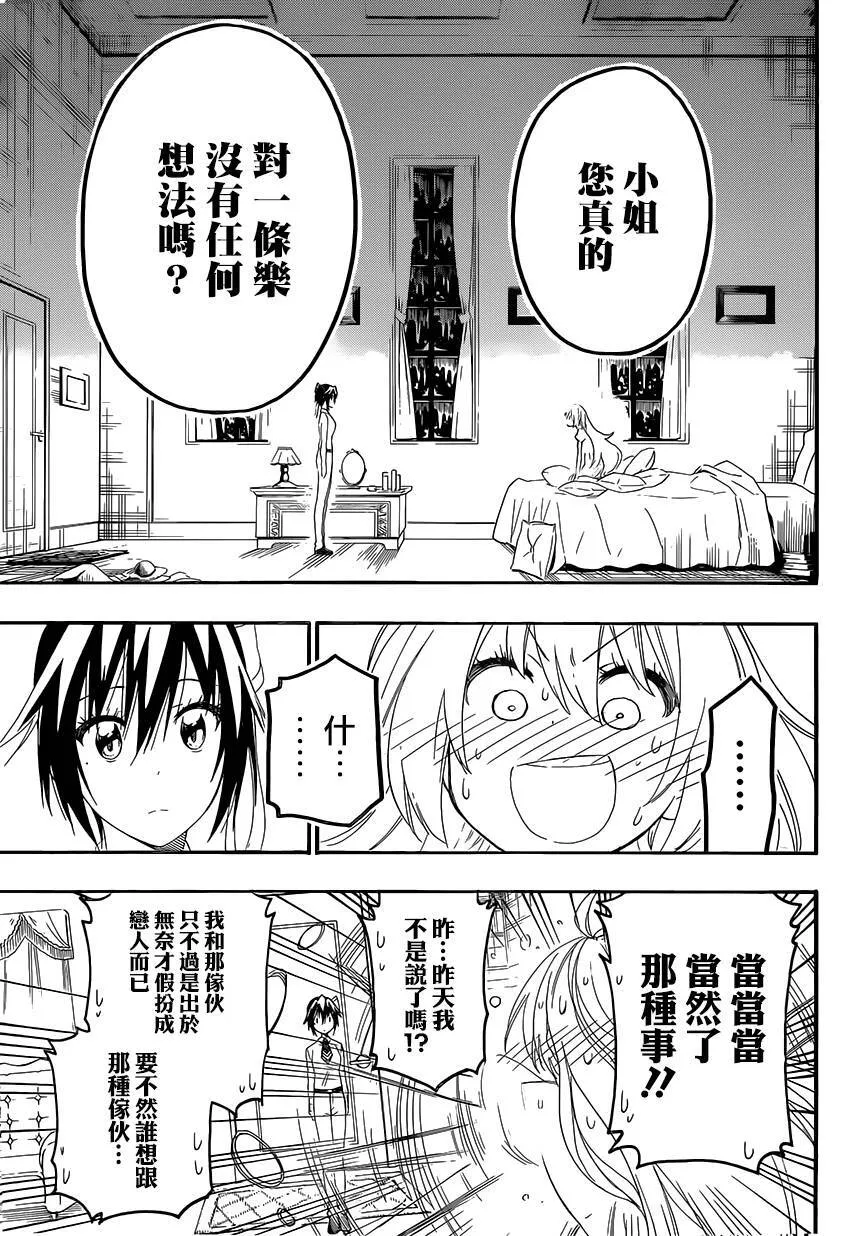 206话 第9页
