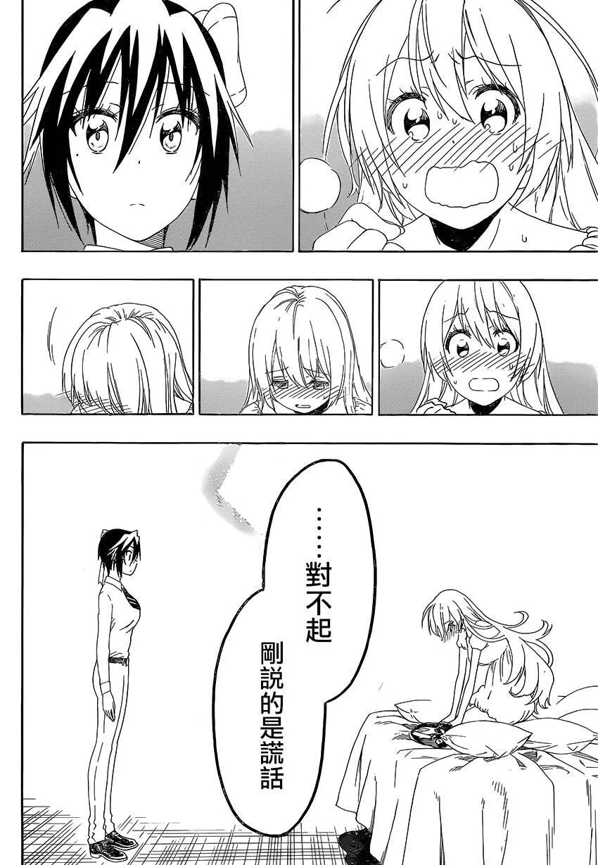 206话 第10页