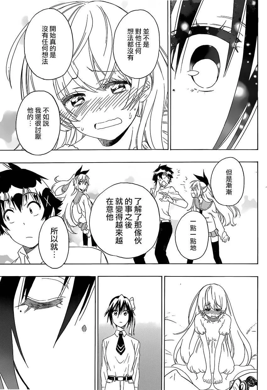 206话 第11页
