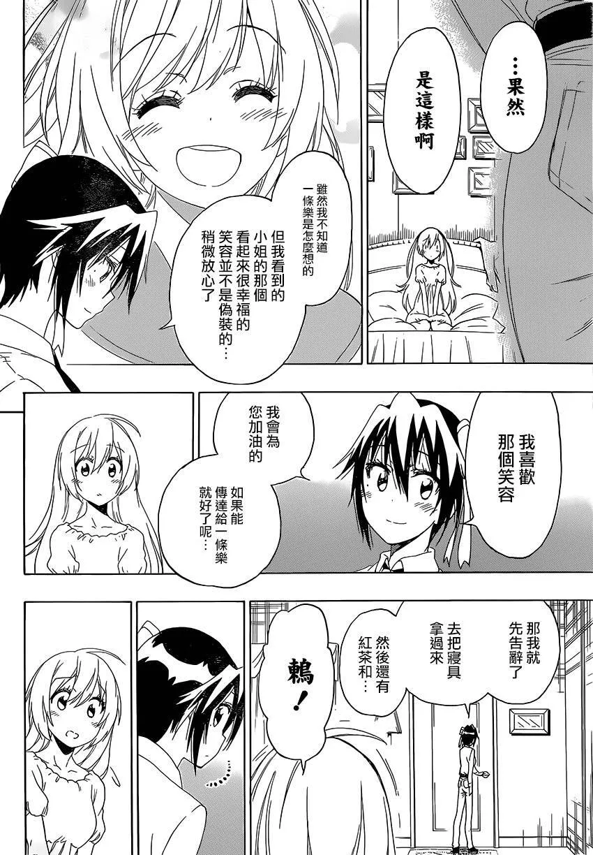 206话 第12页