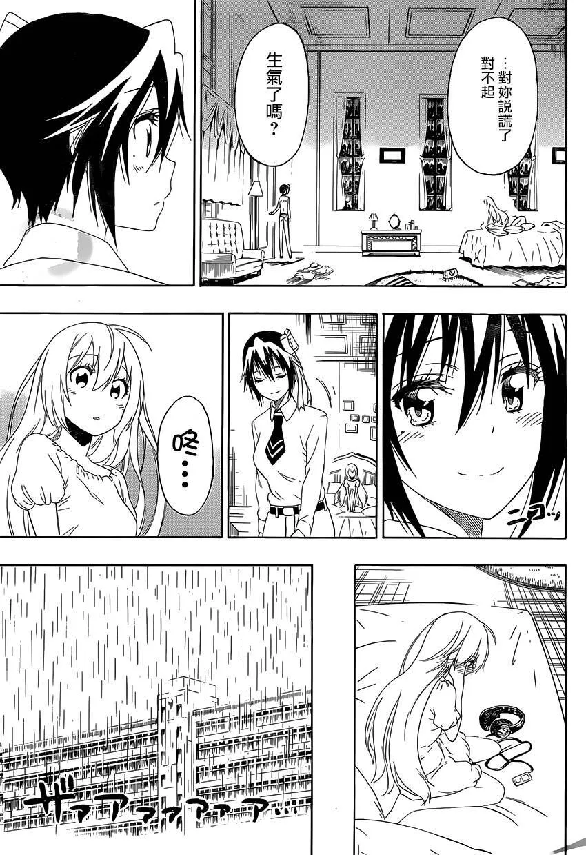 206话 第13页