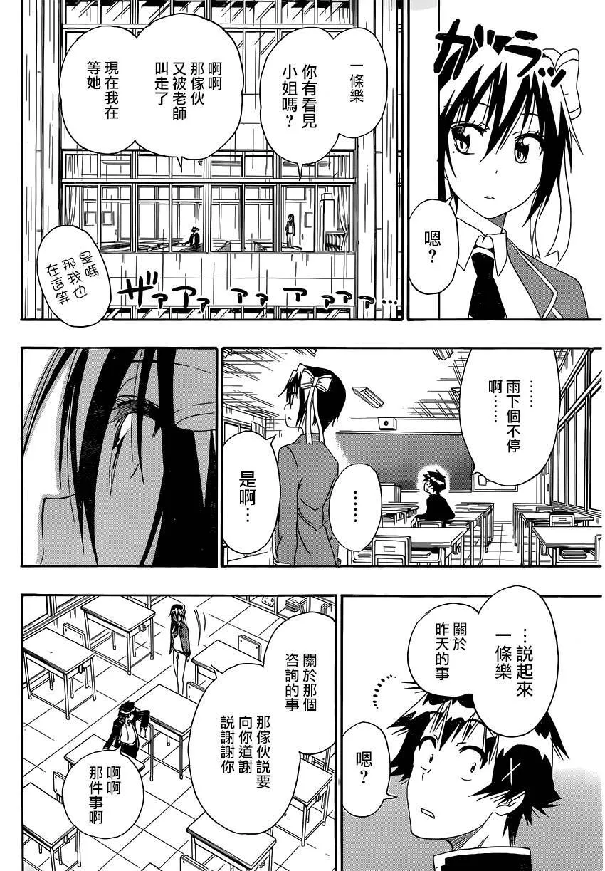 206话 第14页