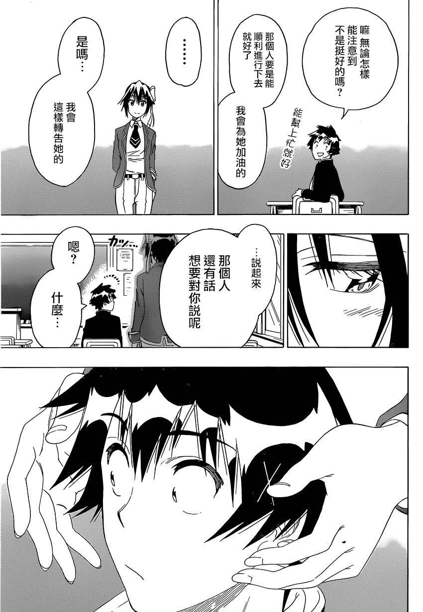 206话 第15页