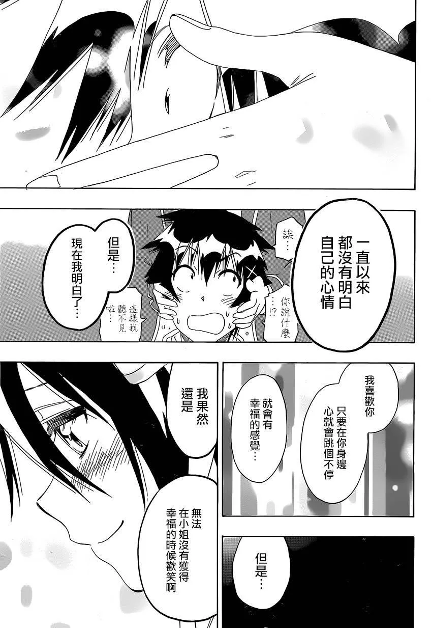 206话 第17页