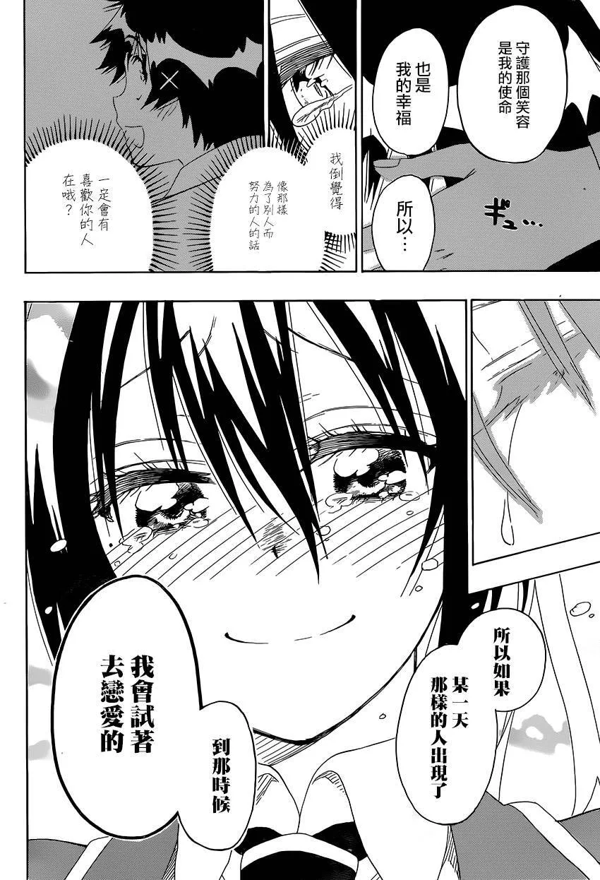 206话 第18页